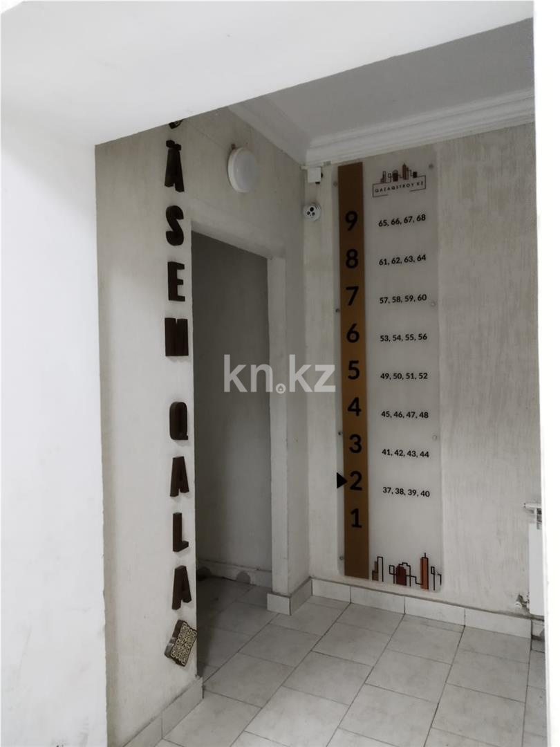 Продажа 2-комнатной квартиры, 61 м² в Караганде - фото 12