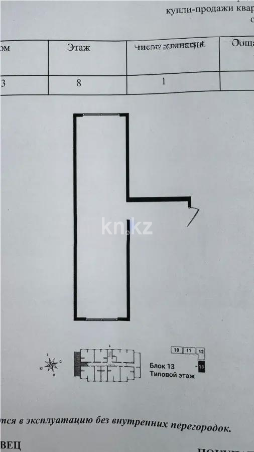 Продажа 1-комнатной квартиры, 47.39 м², ул. Сыбызгы, дом  100 стр в Алматы