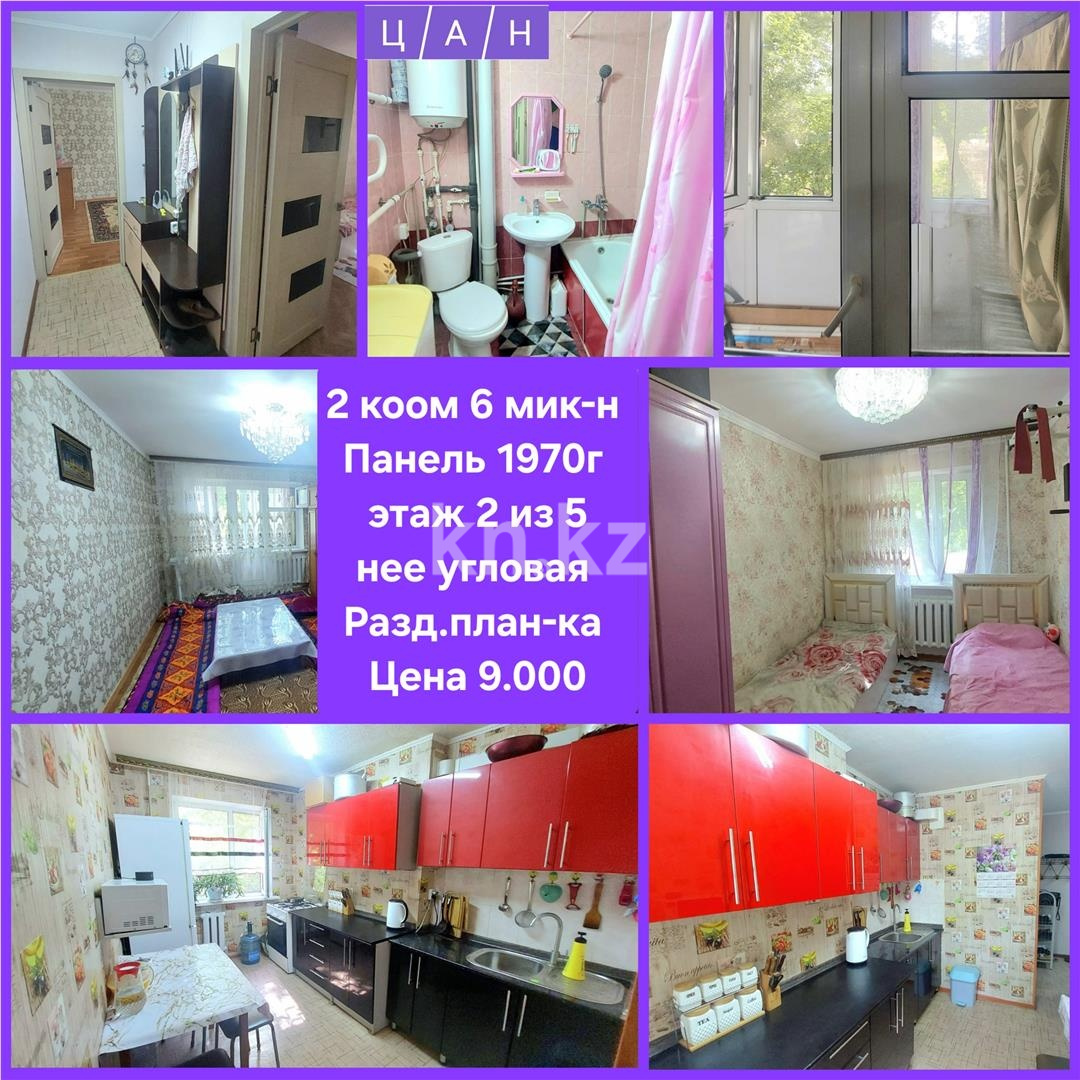Продажа 2-комнатной квартиры, 44 м² в Темиртау - фото 11