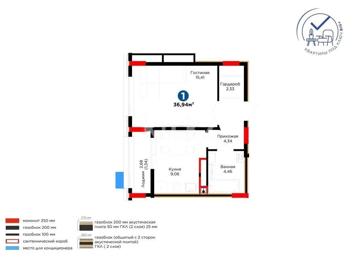 Продажа 1-комнатной квартиры, 36.94 м² в Астане - фото 2