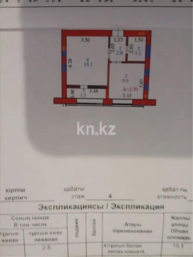 Продажа 1-комнатной квартиры, 33 м² в Астане - фото 4