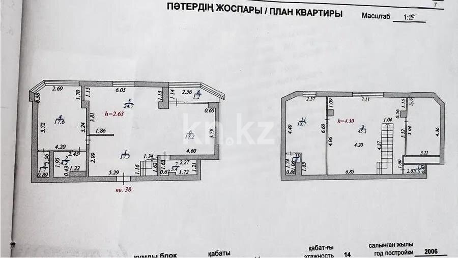 Продажа 4-комнатной квартиры, 171 м² в Астане - фото 7