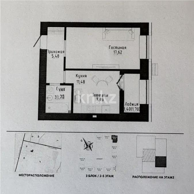 Продажа 1-комнатной квартиры, 40.15 м² в Астане