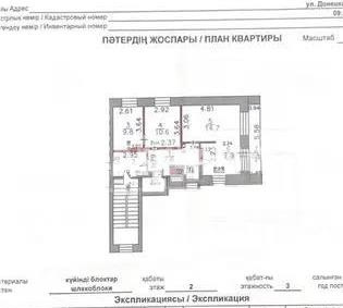 Продажа 3-комнатной квартиры, 60 м² в Караганде - фото 6
