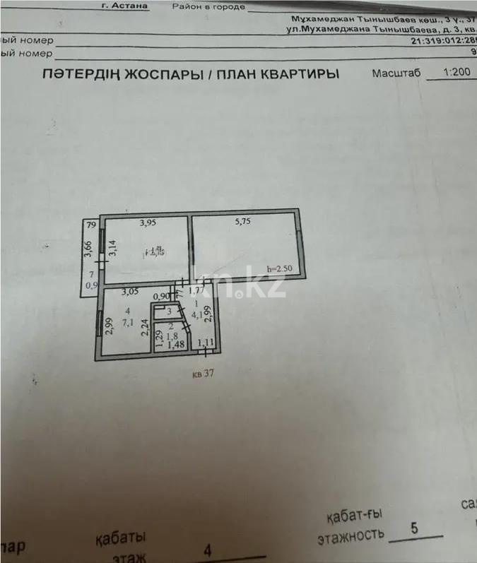 Продажа 2-комнатной квартиры, 45.5 м² в Астане - фото 6