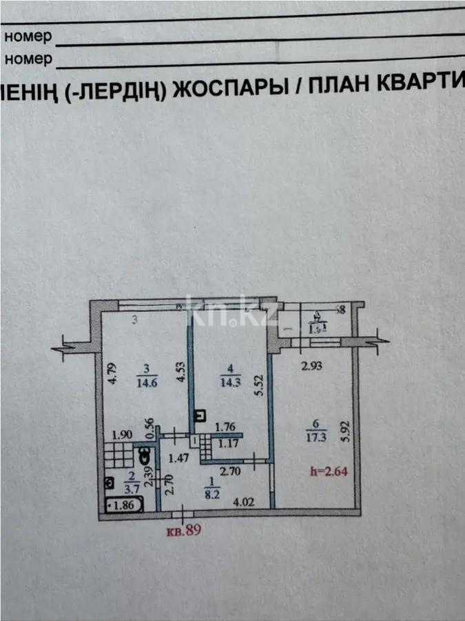 Продажа 2-комнатной квартиры, 64 м² в Алматы - фото 6