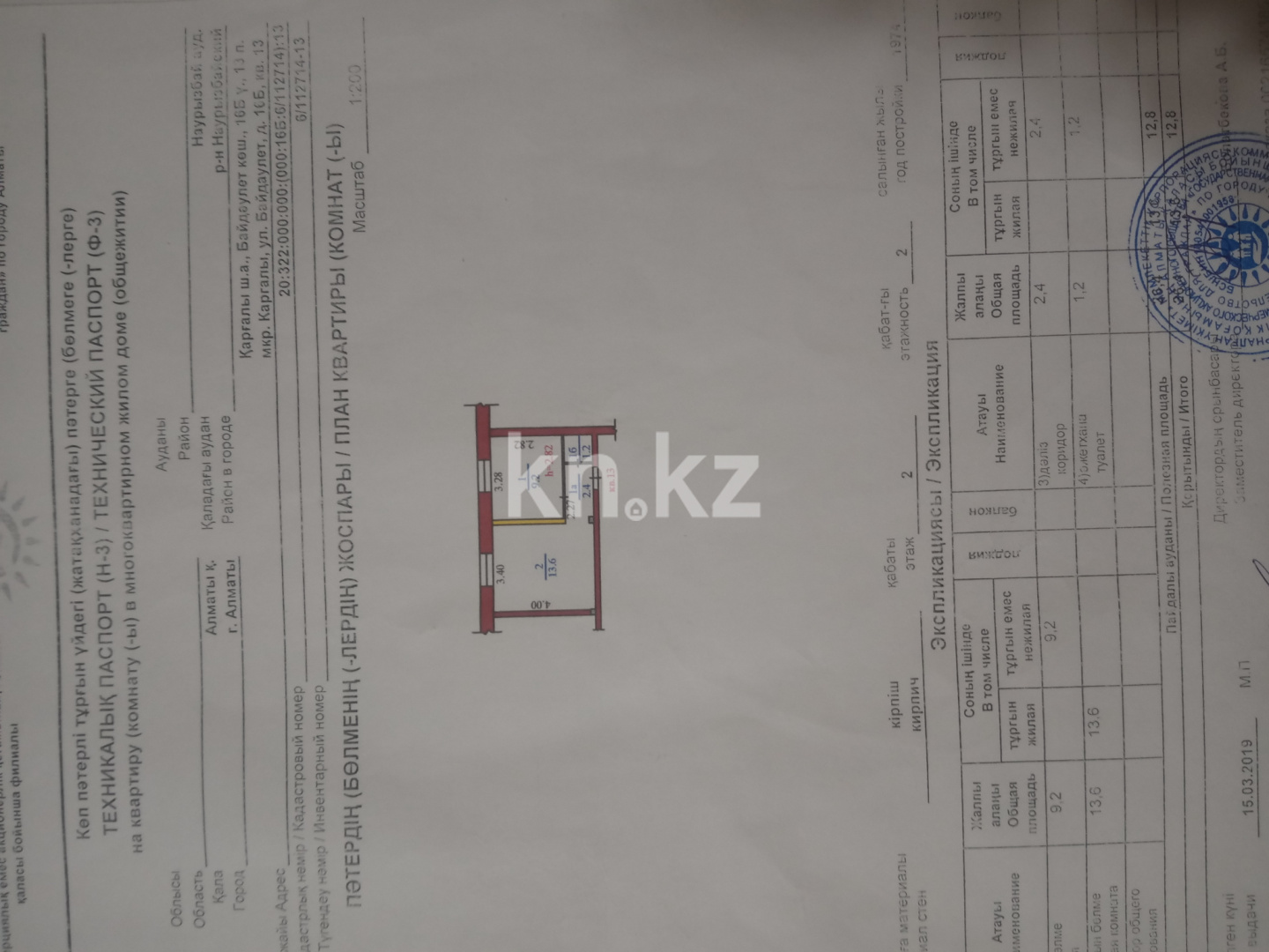 Продажа 2-комнатной квартиры, 27 м² в Алматы