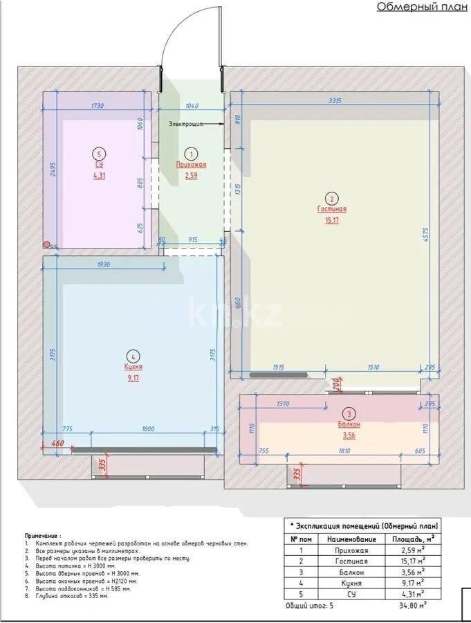 Продажа 1-комнатной квартиры, 33 м² в Астане