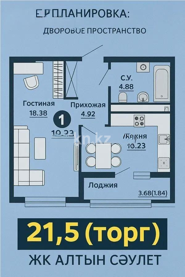 Продажа 1-комнатной квартиры, 39 м², ул. Е-429, дом  8 в Астане