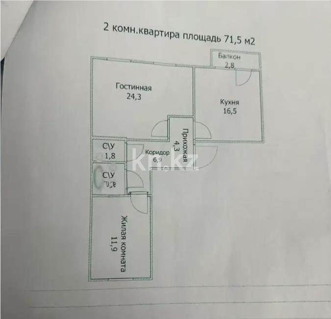 Продажа 2-комнатной квартиры, 71.5 м² в Астане
