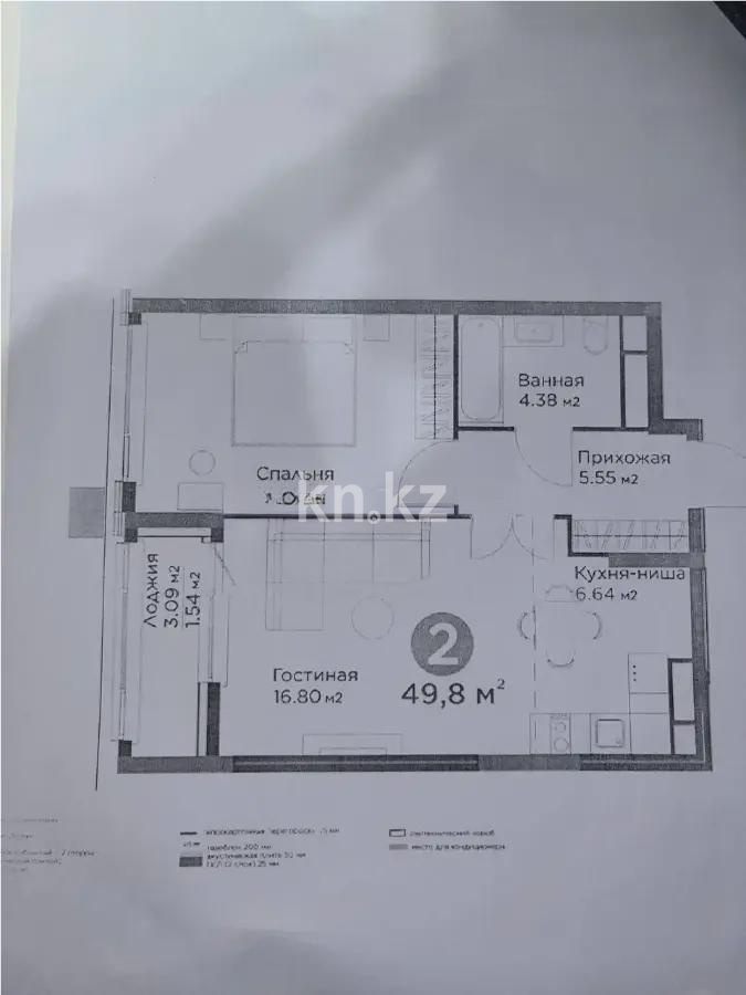 Продажа 2-комнатной квартиры, 49.8 м², пр. Туран, дом  55/5 в Астане