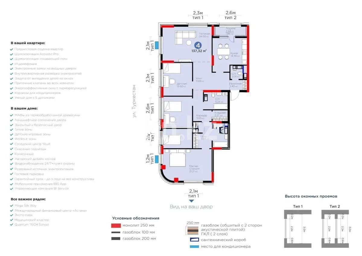 Продажа 4-комнатной квартиры, 137 м², ул. Рыскулова, дом  9 стр в Астане