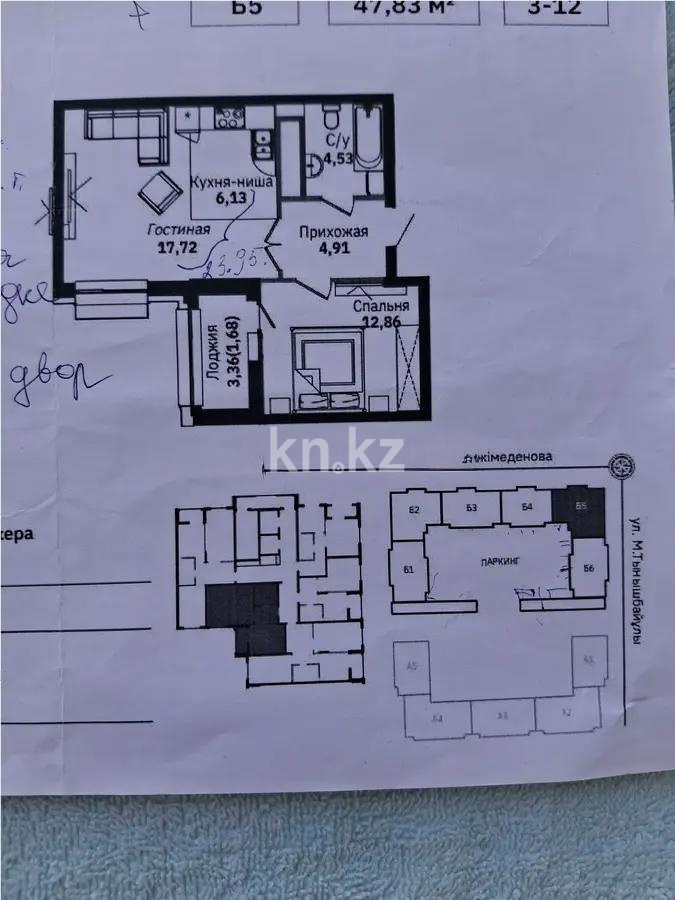 Продажа 2-комнатной квартиры, 47.8 м², ул. Нажимеденова, дом  54 в Астане