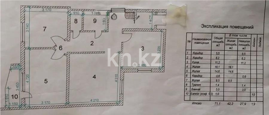 Продажа 3-комнатной квартиры, 71.1 м² в Астане - фото 6