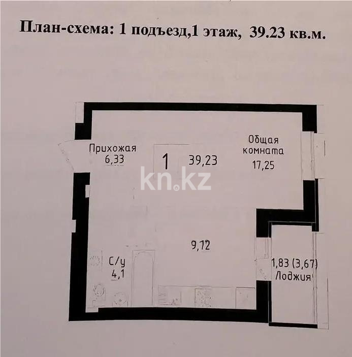 Продажа 1-комнатной квартиры, 39.23 м² в Астане
