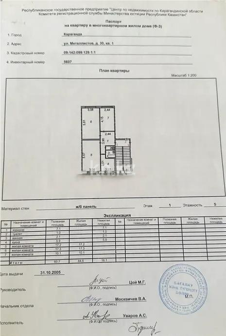 Продажа 3-комнатной квартиры, 65 м² в Караганде - фото 6