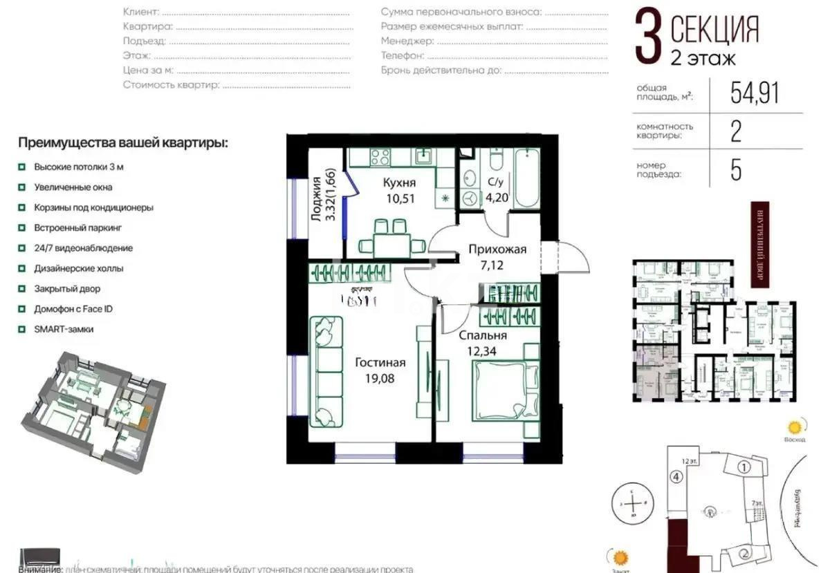Продажа 2-комнатной квартиры, 56 м² в Астане - фото 6