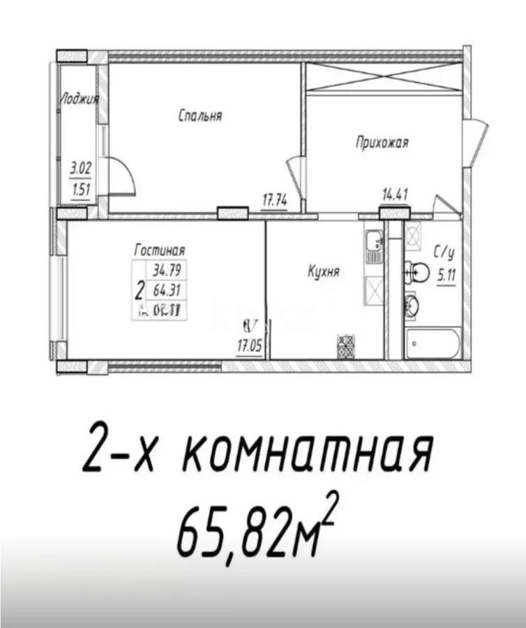 Продажа 2-комнатной квартиры, 65.2 м² в Астане