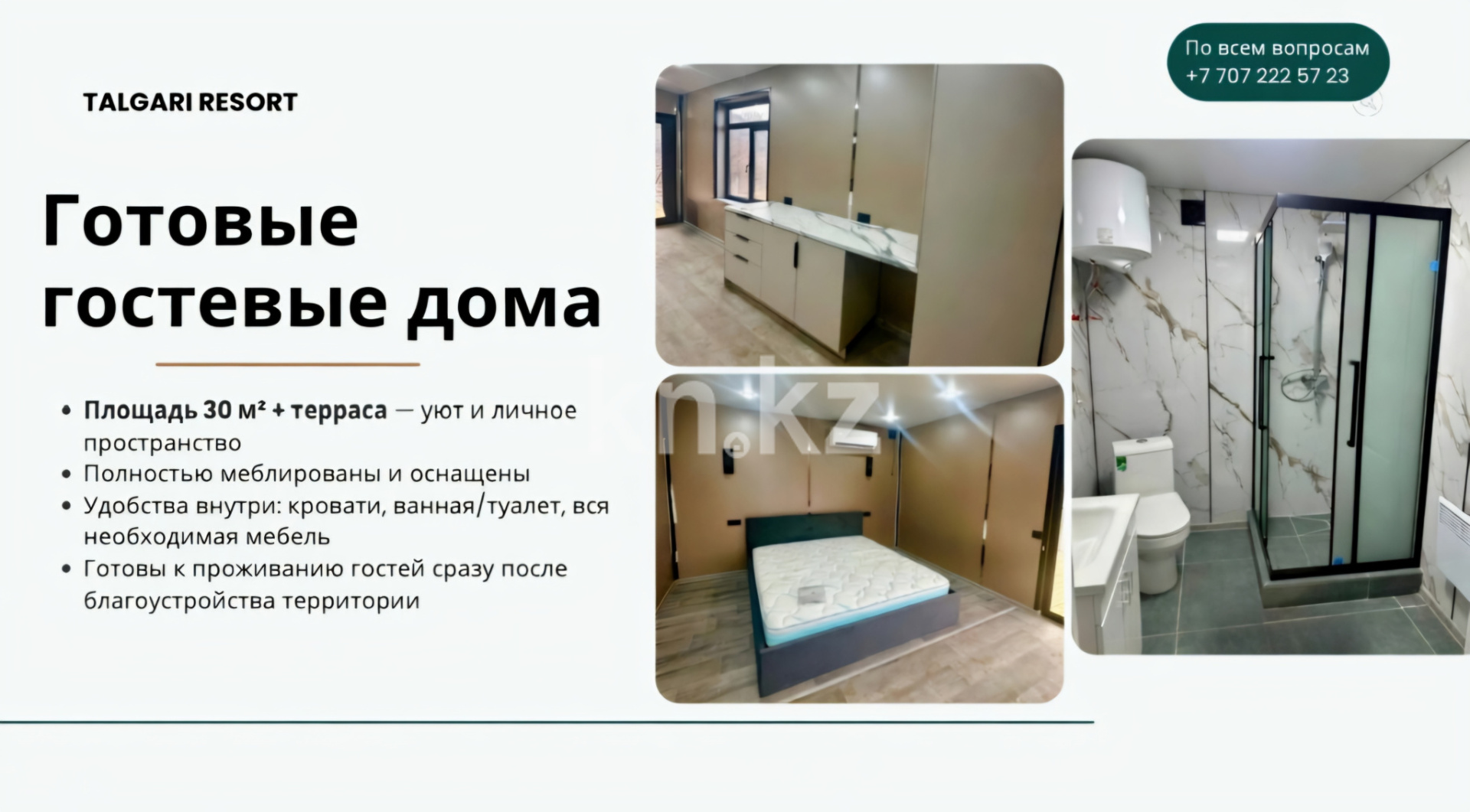 Продажа участка, 1.235 га в Алматинской области - фото 3