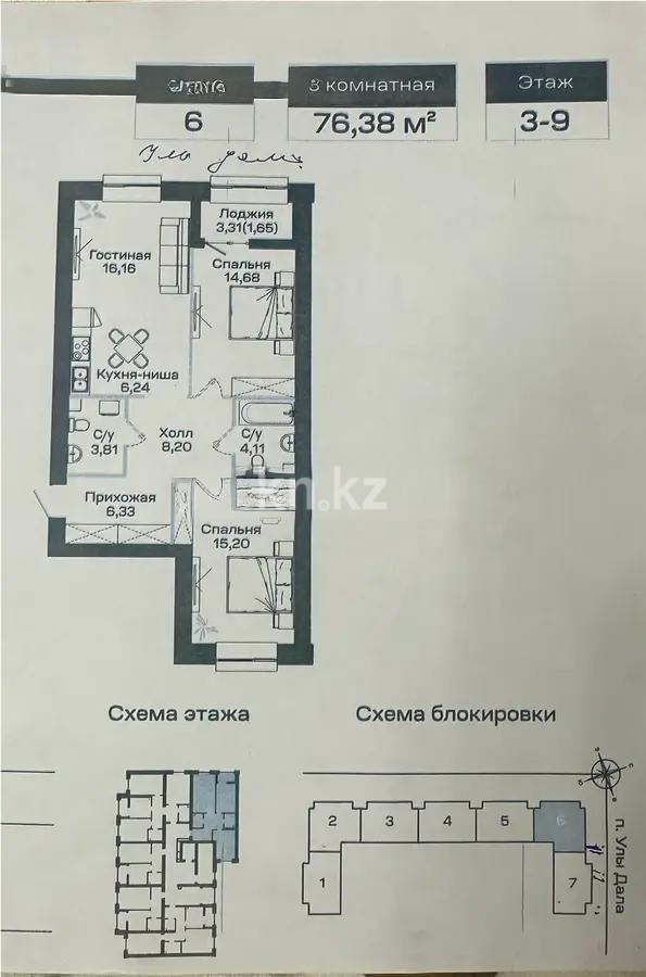 Продажа 3-комнатной квартиры, 76.38 м² в Астане