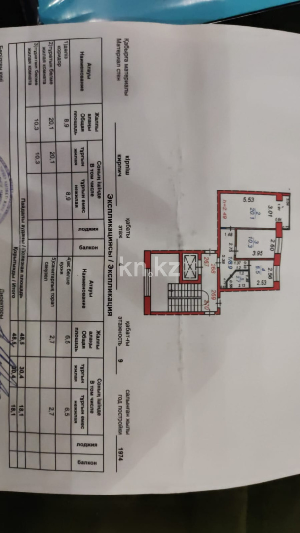 Продажа 2-комнатной квартиры, 48.5 м², пр. Н. Абдирова, дом  15 в Караганде - фото 15