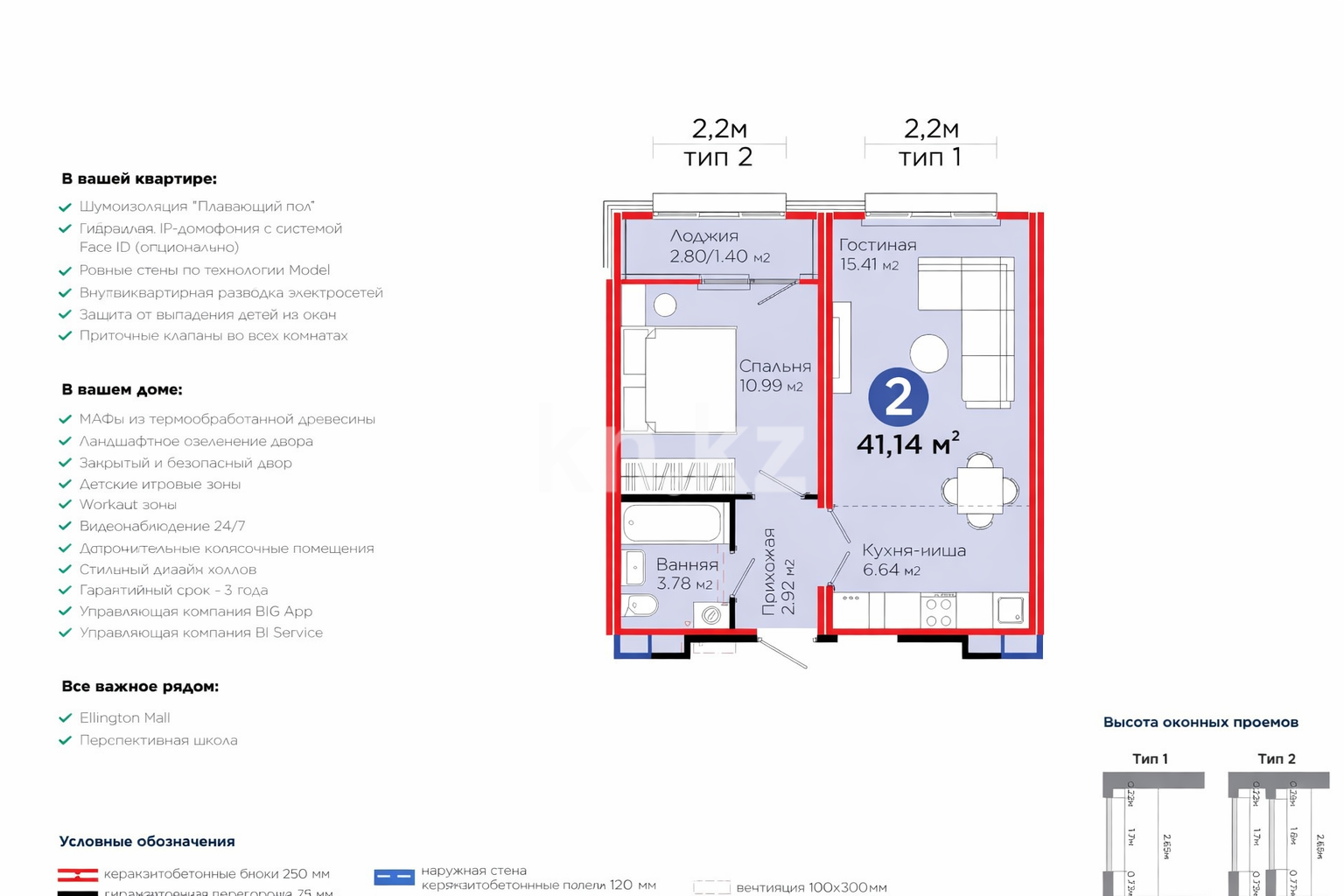 Продажа 2-комнатной квартиры, 41.14 м² в Астане - фото 12