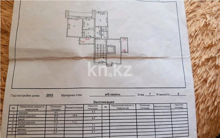 Продажа 2-комнатной квартиры, 48 м² в Караганде - фото 7