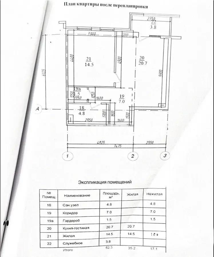 Продажа 2-комнатной квартиры, 52.3 м² в Алматы - фото 4