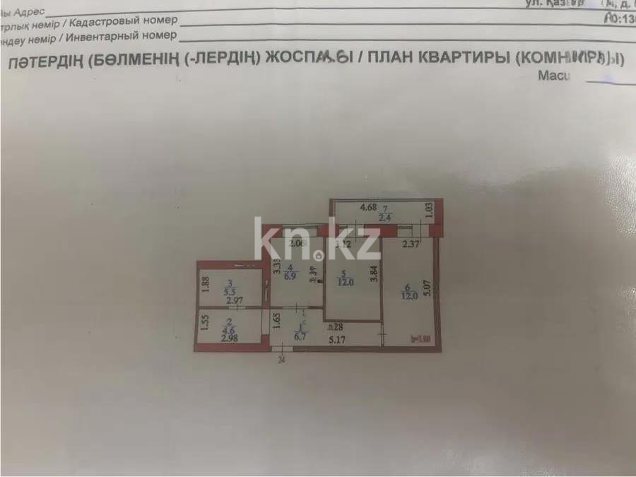 Продажа 2-комнатной квартиры, 50.1 м² в Астане