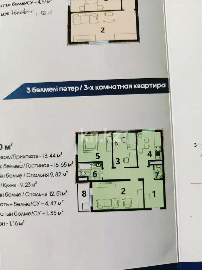 Продажа 3-комнатной квартиры, 68 м², пр. Райымбека, дом  259 в Алматы - фото 8