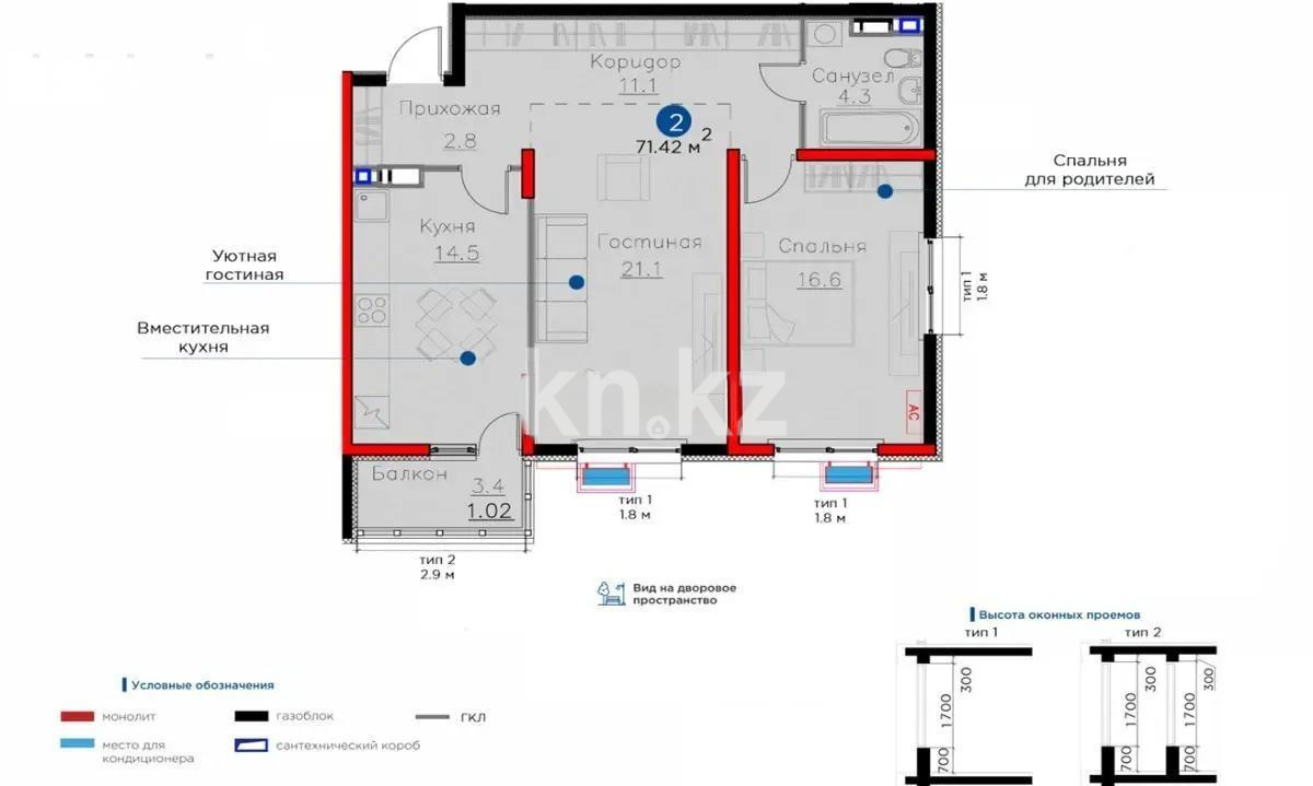 Продажа 2-комнатной квартиры, 71.42 м² в Алматы - фото 5