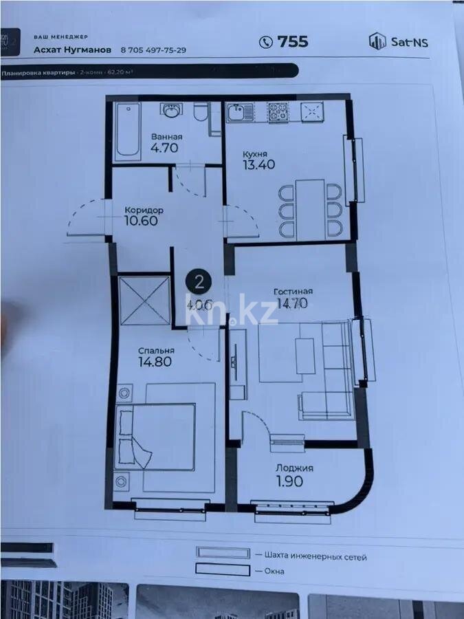 Продажа 2-комнатной квартиры, 62.2 м² в Астане