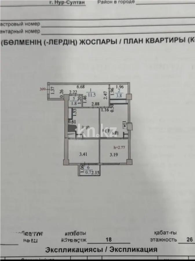 Продажа 1-комнатной квартиры, 57.3 м² в Астане