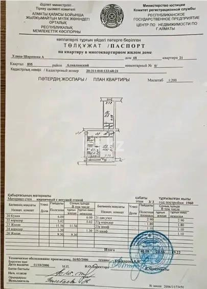 Продажа 2-комнатной квартиры, 42 м² в Алматы - фото 4