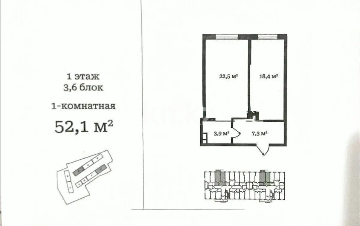 Продажа 2-комнатной квартиры, 52.1 м², пр. Рыскулова, дом  103/7 стр в Алматы