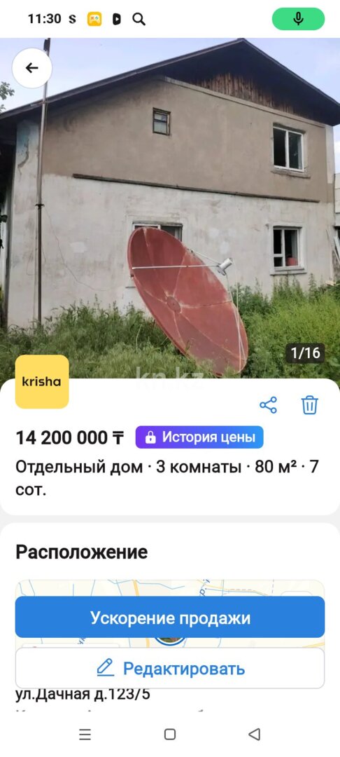 Продажа 3-комнатного дома, 90 м² в Алматинской области