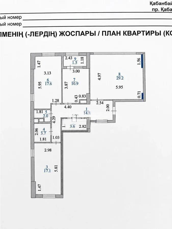 Продажа 3-комнатной квартиры, 101 м² в Астане - фото 8