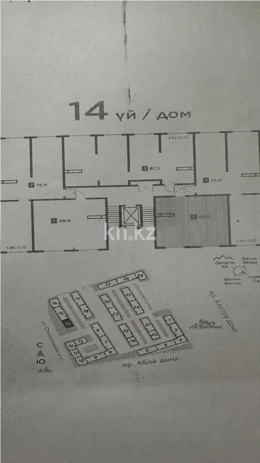 Продажа 1-комнатной квартиры, 48.6 м² в Алматы