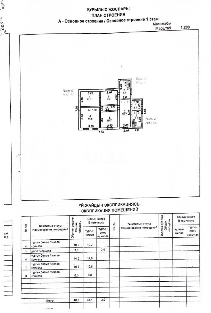 Продажа 4-комнатного дома, 48 м², ул. Вишневского, дом  3 в Караганде - фото 2