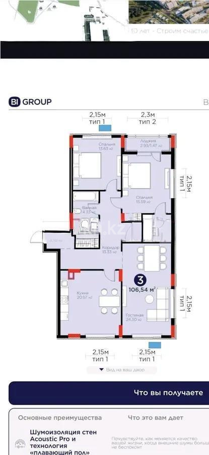 Продажа 3-комнатной квартиры, 106.54 м² в Астане