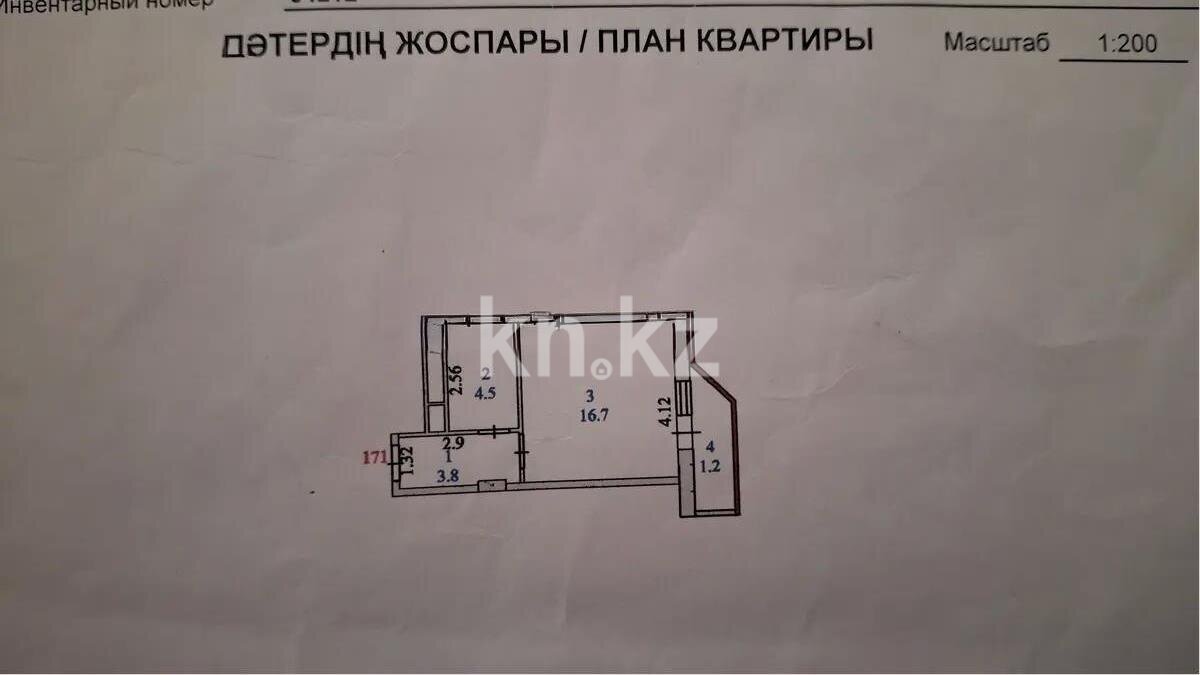 Продажа 1-комнатной квартиры, 26 м² в Астане - фото 3