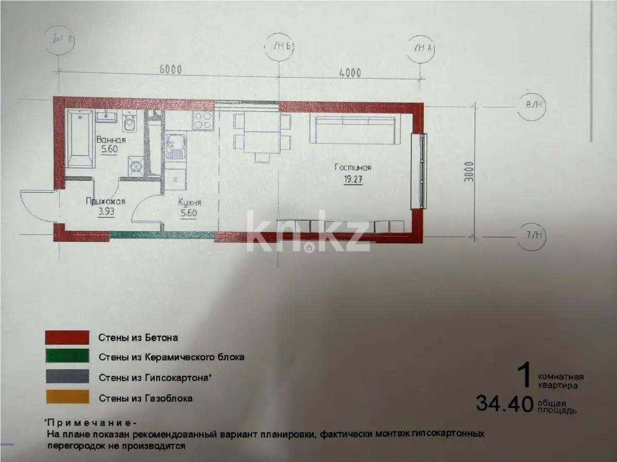 Продажа 1-комнатной квартиры, 34.4 м² в Алматы