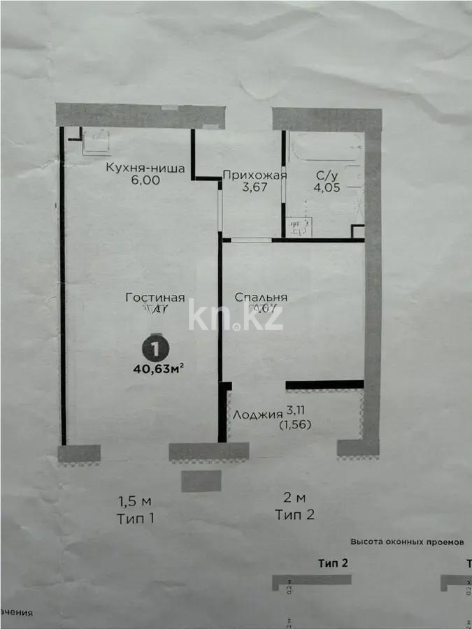 Продажа 2-комнатной квартиры, 40 м² в Астане