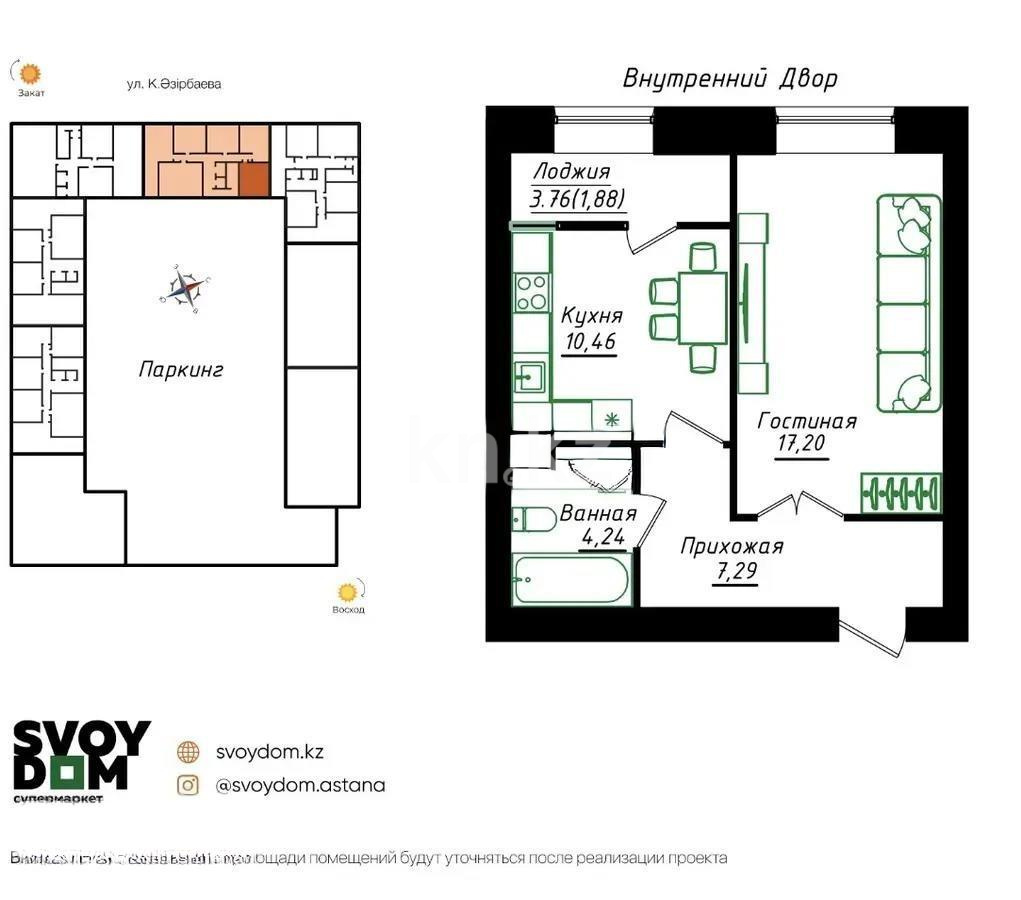 Продажа 1-комнатной квартиры, 42 м² в Астане