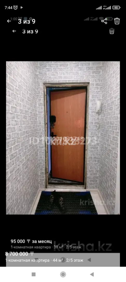 Продажа 1-комнатной квартиры, 44 м² в Караганде - фото 2