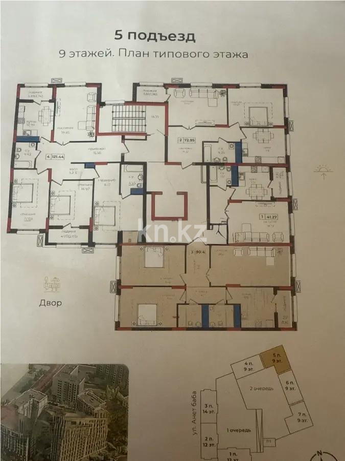 Продажа 3-комнатной квартиры, 91 м² в Астане