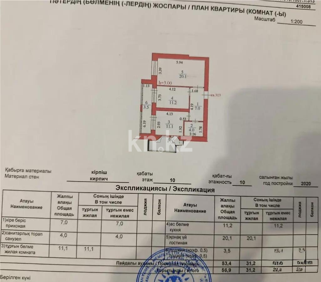 Продажа 2-комнатной квартиры, 56.9 м² в Астане - фото 7