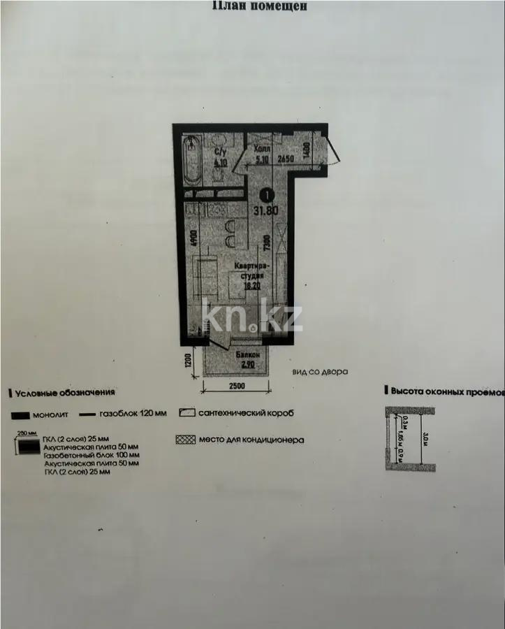 Продажа 1-комнатной квартиры, 31.8 м² в Алматы