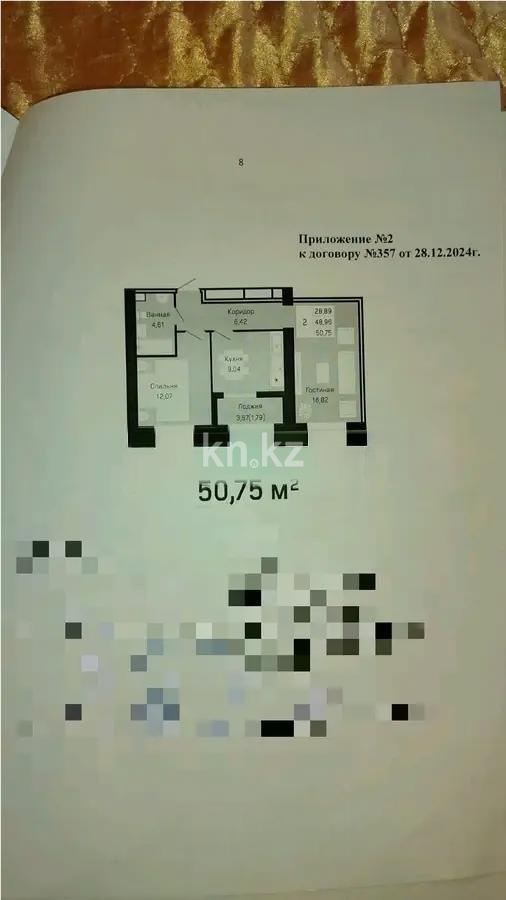 Продажа 2-комнатной квартиры, 50 м², ул. Е-430, дом  3/1 в Астане