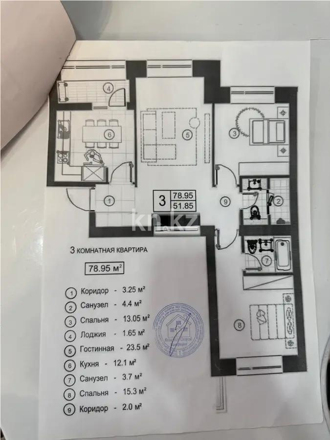 Продажа 3-комнатной квартиры, 78.95 м² в Астане